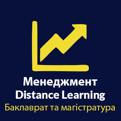 Zarządzanie Distance Learning UA